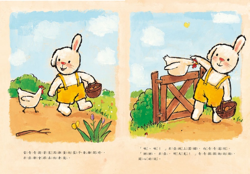 再等一下吧！奇奇：培養耐性